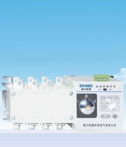 QCQ2雙電源自動轉(zhuǎn)換開關